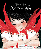 Стрекоза. Белоснежка