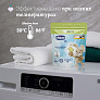 Chicco капсулы для стирки 0+ для детского белья 20 штук Sensitive - фото 3