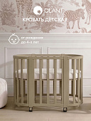 OLANT кровать-трансформер с маятником Вила (Vila) кашемир