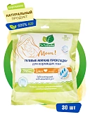 DR.TUTTELLE LUX прокладки для кормящих мам гелевые, 30 штук
