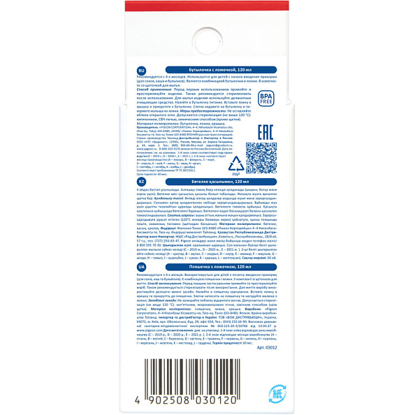 Pigeon бутылочка с ложкой 120 мл - фото  5