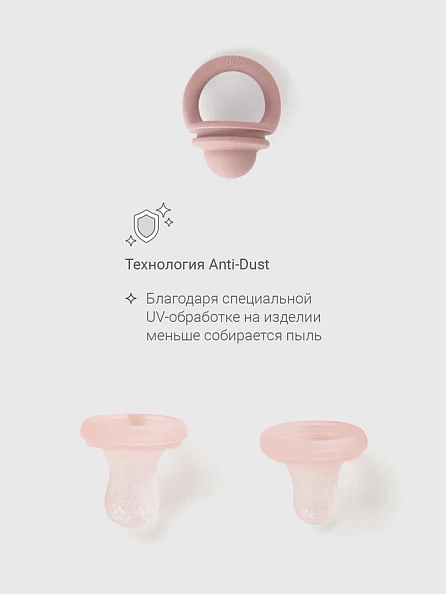 Edda ниблер 2 насадки силикон Пудра - фото  7