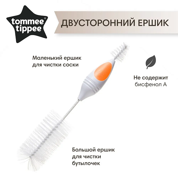 Tommee Tippee ершик для мытья бутылочек и сосок, 2 в 1, оранжевый - фото  2