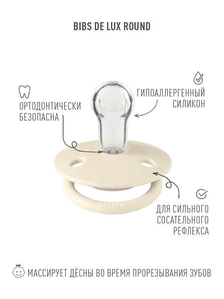 BIBS набор пустышек 0+ Try-it 4 штуки, Ivory - фото  11