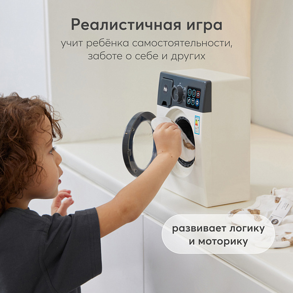 Happy Baby игрушка-стиральная машина SPIN TIME - фото  8