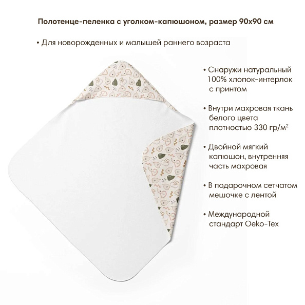 OLANT BABY пеленка с уголком после купания размер 90x90 см Pear with me - фото  3