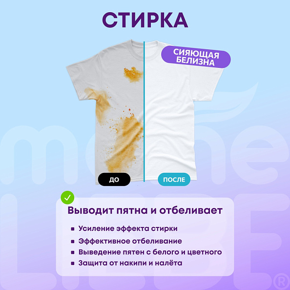 MEINE LIEBE кислородный очиститель и отбеливатель-пятновыводитель, 800г - фото  5