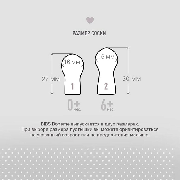 BIBS пустышка латексная Boheme - White - фото  8