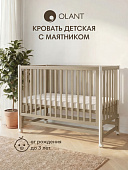 OLANT кровать с маятником Блисс (Bliss) кашемир/белый