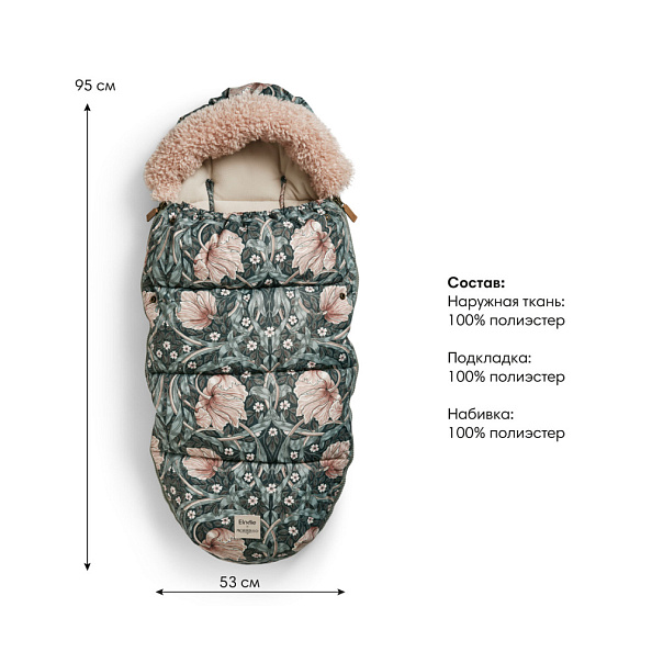 Elodie конверт - муфта в коляску - Pimpernel - фото  4