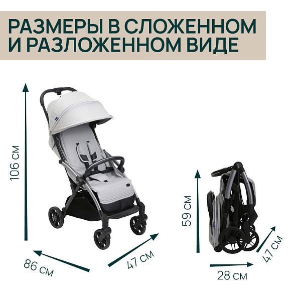 Chicco   Goody Xplus Pearl Grey -   5