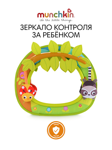 Brica munchkin зеркало контроля за ребёнком в автомобиле Swing!™ Baby In-Sight® Mirror - фото  3