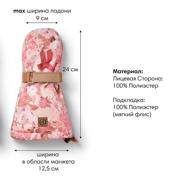 Elodie варежки - River Rose - фото  6