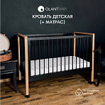 OLANT BABY кровать детская с матрасом Elvis, Black amber