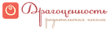 Драгоценность