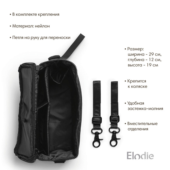 Elodie  Brilliant Black