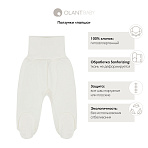 OLANT BABY ползунки лапша 