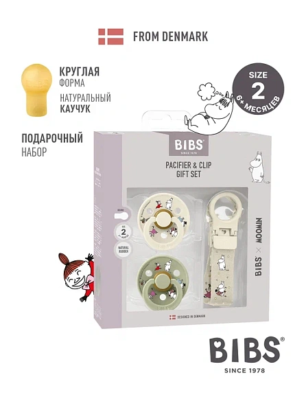 BIBS набор пустышек Moomin 2 штуки с держателем Loop Clip, Ivory/Sage - фото  3