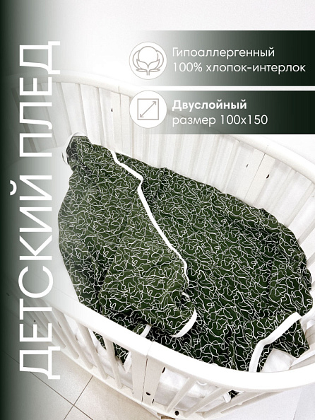 OLANT BABY пеленка-плед 100х150 см Forest frost - фото  3