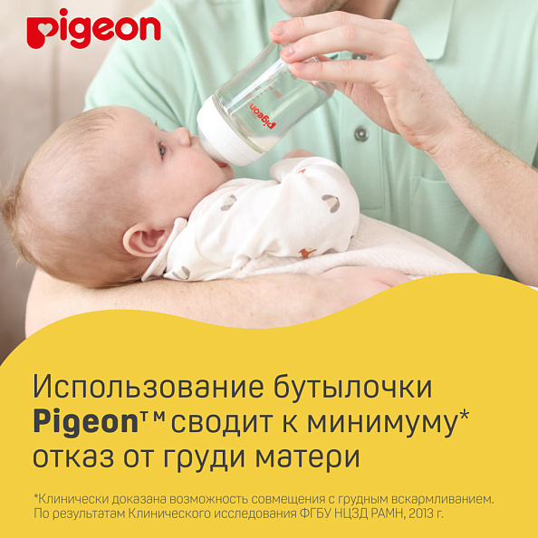 Pigeon         160   -   8