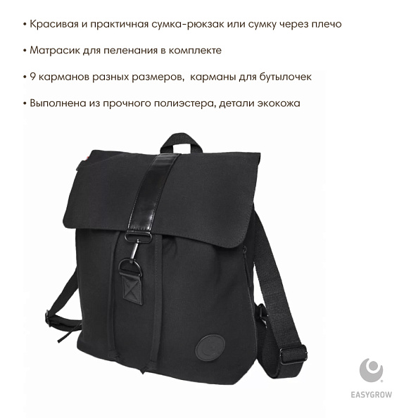 Easygrow сумка/рюкзак для мамы Vandra bag Black Recycled - фото  2