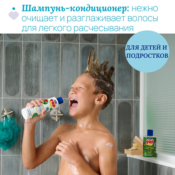 Chicco шампунь-кондиционер для волос 2 в 1 POP Арбуз 250 мл - фото  4