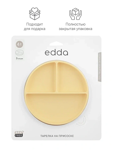 Edda тарелка на присоске секционная Мимоза - фото  12