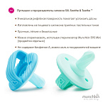 Munchkin -   3  Sili-Soothe & Teethe   