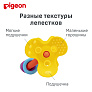Pigeon Прорезыватель с 4-х месяцев, Цветок - фото 8