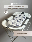 OLANT BABY гамак-матрасик для ванночки 