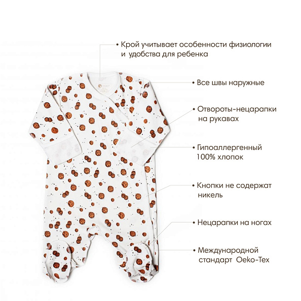 OLANT BABY    Cookies