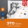 Zazu ночник с успокаивающими мелодиями Котёнок Кэти  - фото 2