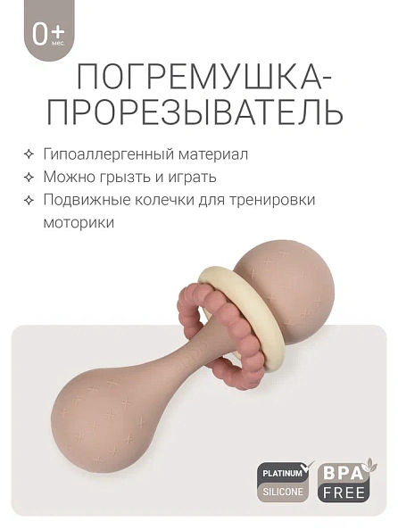 Edda погремушка - прорезыватель Гантеля, Пудра - фото  2