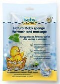Baby Line губка для мытья и массажа натуральная детская 