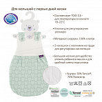 Traumeland Спальный мешок Cloud Mint, 44