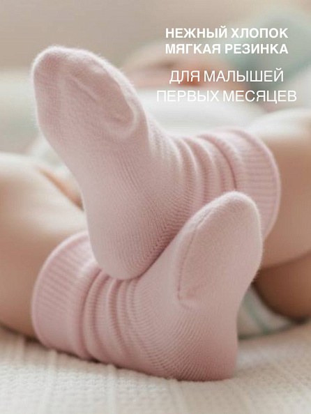 OLANT BABY носки детские, хлопок цвет серый\розовый\крем - фото  3