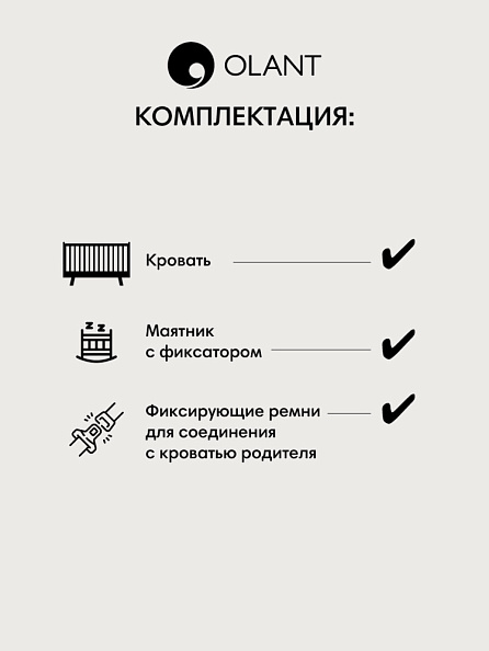 OLANT кровать приставная с маятником и матрасом Элвис (Elvis) белый/бук - фото  6