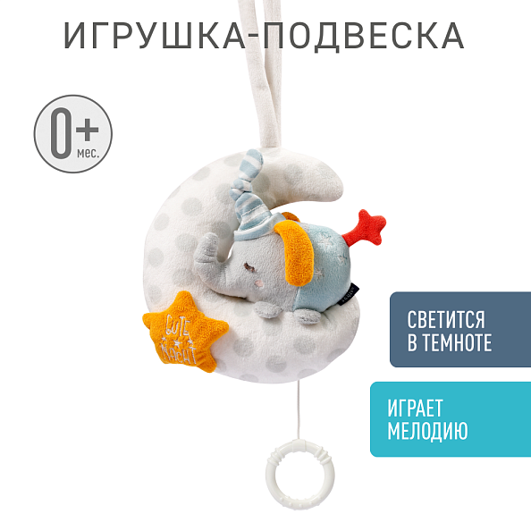 FEHN игрушка-подвеска музыкальная Слоник на луне, светящаяся в темноте - фото  2