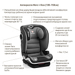 BE COOL Автокресло MARS Iron (100-150см, 3,5-12 лет) гр.2/3 