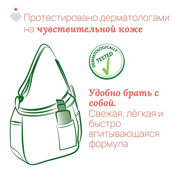 Chicco гель для защиты от комаров 2 месяца+ с эвкалиптом и лемонграссом Naturaz, 60 мл - фото  9