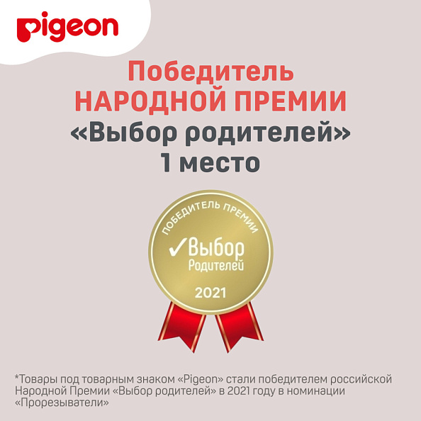 Pigeon Прорезыватель с 4-х месяцев - фото  14