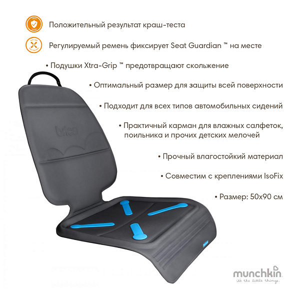 Brica munchkin      Brica Elite Seat Guardian -   3