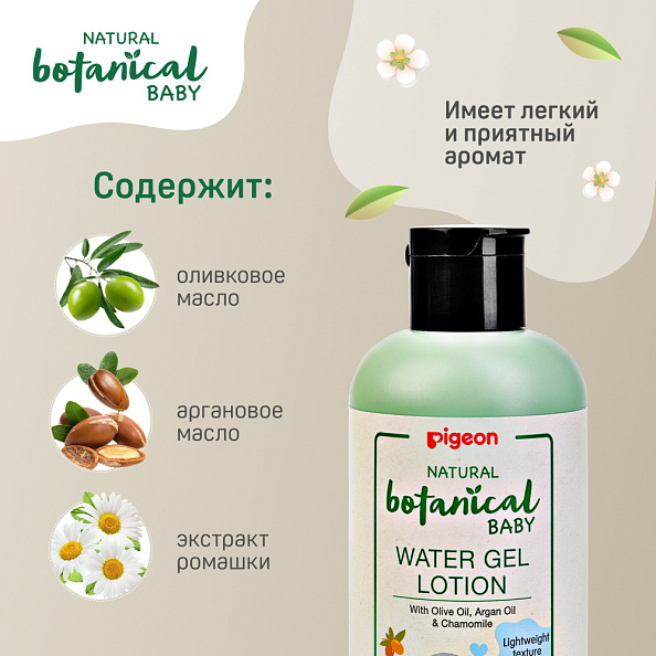 Pigeon гель-лосьон для тела увлажняющий Natural Botanical 200мл - фото  5