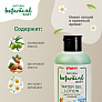 Pigeon гель-лосьон для тела увлажняющий Natural Botanical 200мл - фото 5