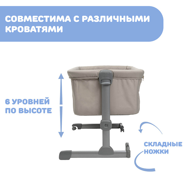 Chicco кровать приставная Next2Me Essential Dune Re Lux Beige - фото  4