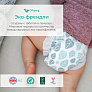 Offspring подгузники S 3-6 кг 48 штук Единороги - фото 5