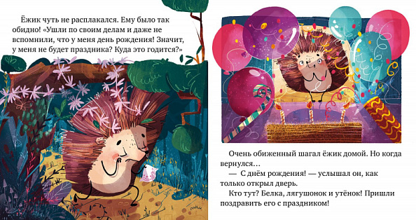 Clever Почему я обиделся?  - фото  2