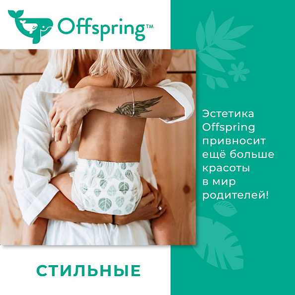 Offspring трусики-подгузники XL 12-20 кг 30 штук Авокадо - фото  6