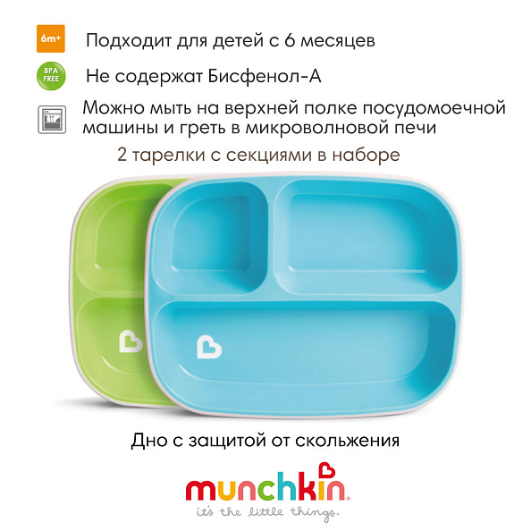Munchkin тарелки детские секционные Splash™ набор 2шт. с 6 мес., голубая зеленая - фото  2