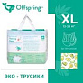 Offspring трусики-подгузники XL 12-20 кг 30 штук Авокадо - фото 4